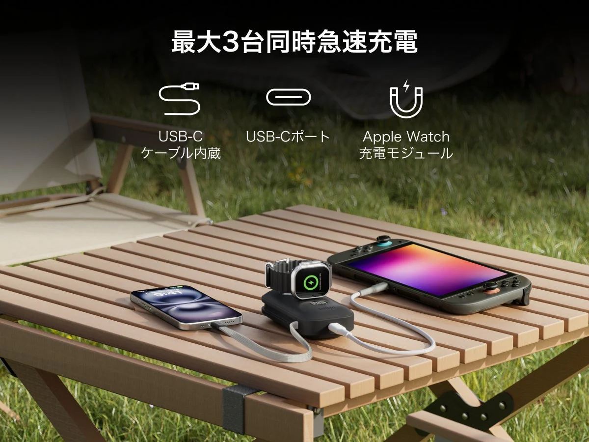 BelkinモバイルバッテリーでiPhone、Apple Watch、携帯ゲーム機を同時充電する様子