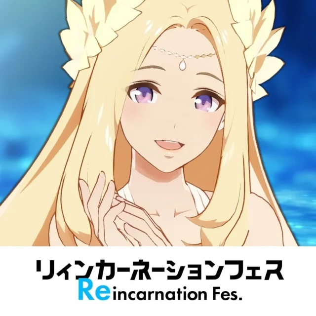 リィンカーネーションフェス開催告知の女性キャラクターイラスト