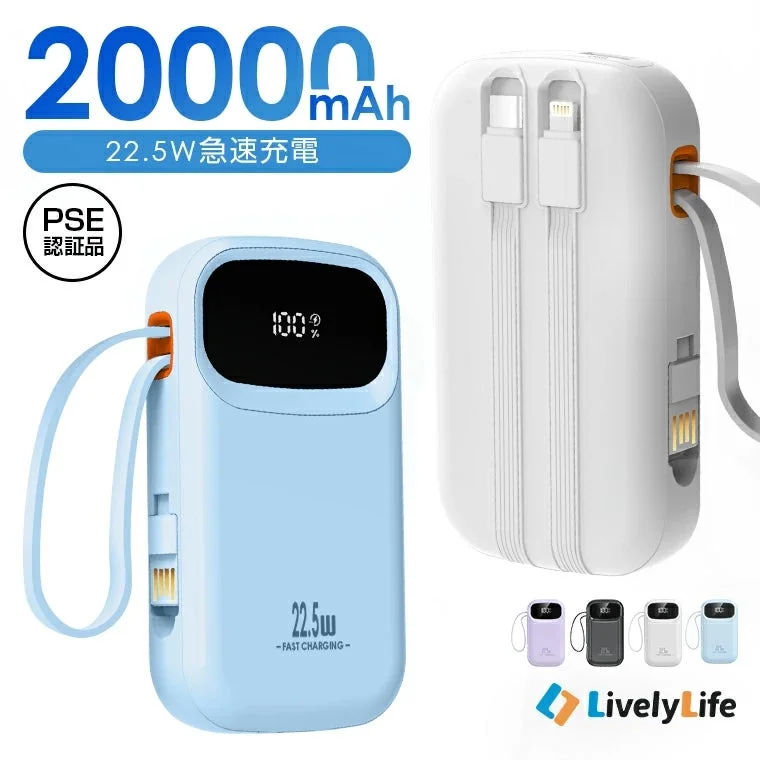 大容量なのに211g! 20000mAhモバイルバッテリーが最大50%OFFセール実施中