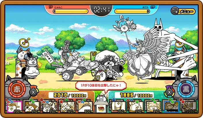 『ふたりで!にゃんこ大戦争』の対戦モード画面