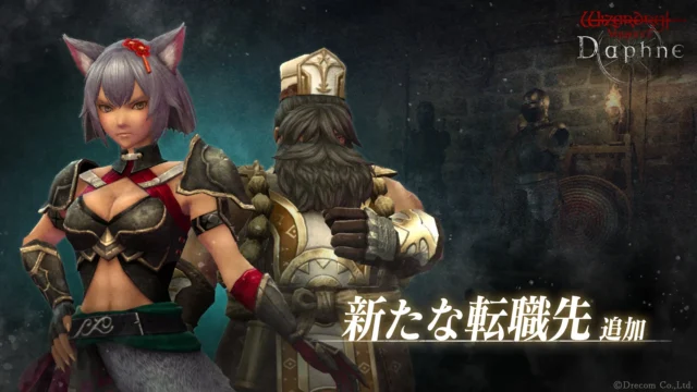 シオウとブゲンの新たな転職先追加を告げるキャラクター画像