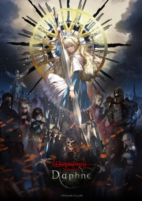 ウィザードリィ ヴァリアンツ ダフネのキービジュアル