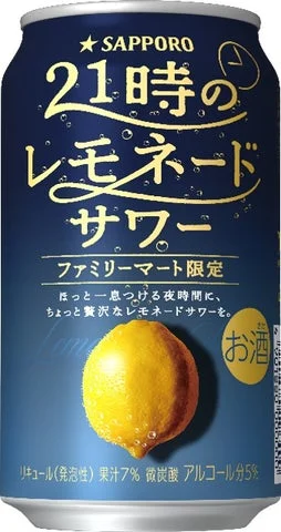 サッポロ 21時のレモネードサワー 500ml缶のパッケージ
