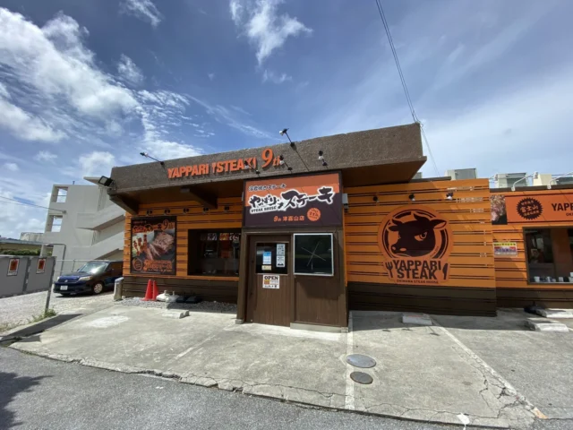 やっぱりステーキ9th津嘉山店の外観