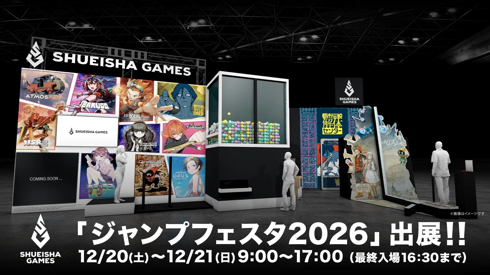 集英社ゲームズ、ジャンプフェスタ2026に出展! 声優・配信者が登壇するステージ情報を公開