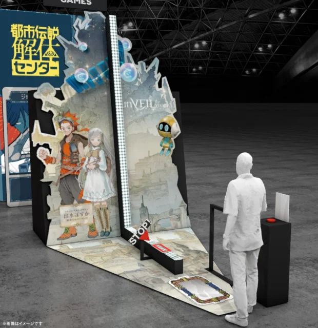 『unVEIL the world -アンベイル ザ ワールド-』体感型ゲームアトラクションのイメージ