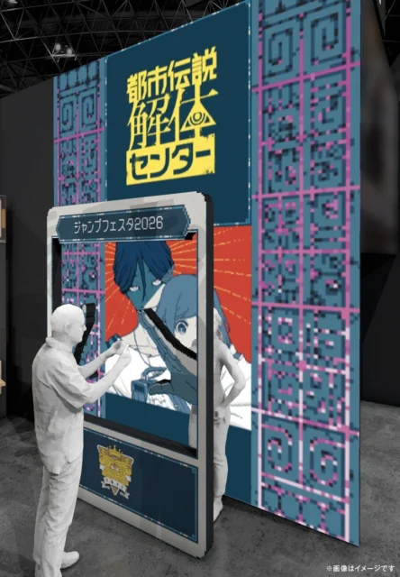 『都市伝説解体センター』念視フォトスポットのイメージ