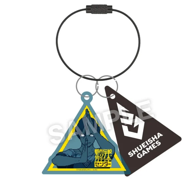 『都市伝説解体センター』廻屋渉の解体ポーズがデザインされたキーホルダー