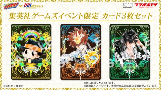 『家庭教師ヒットマンREBORN! THE 100 DILEMMAS』購入特典のイベント限定カード3枚セット