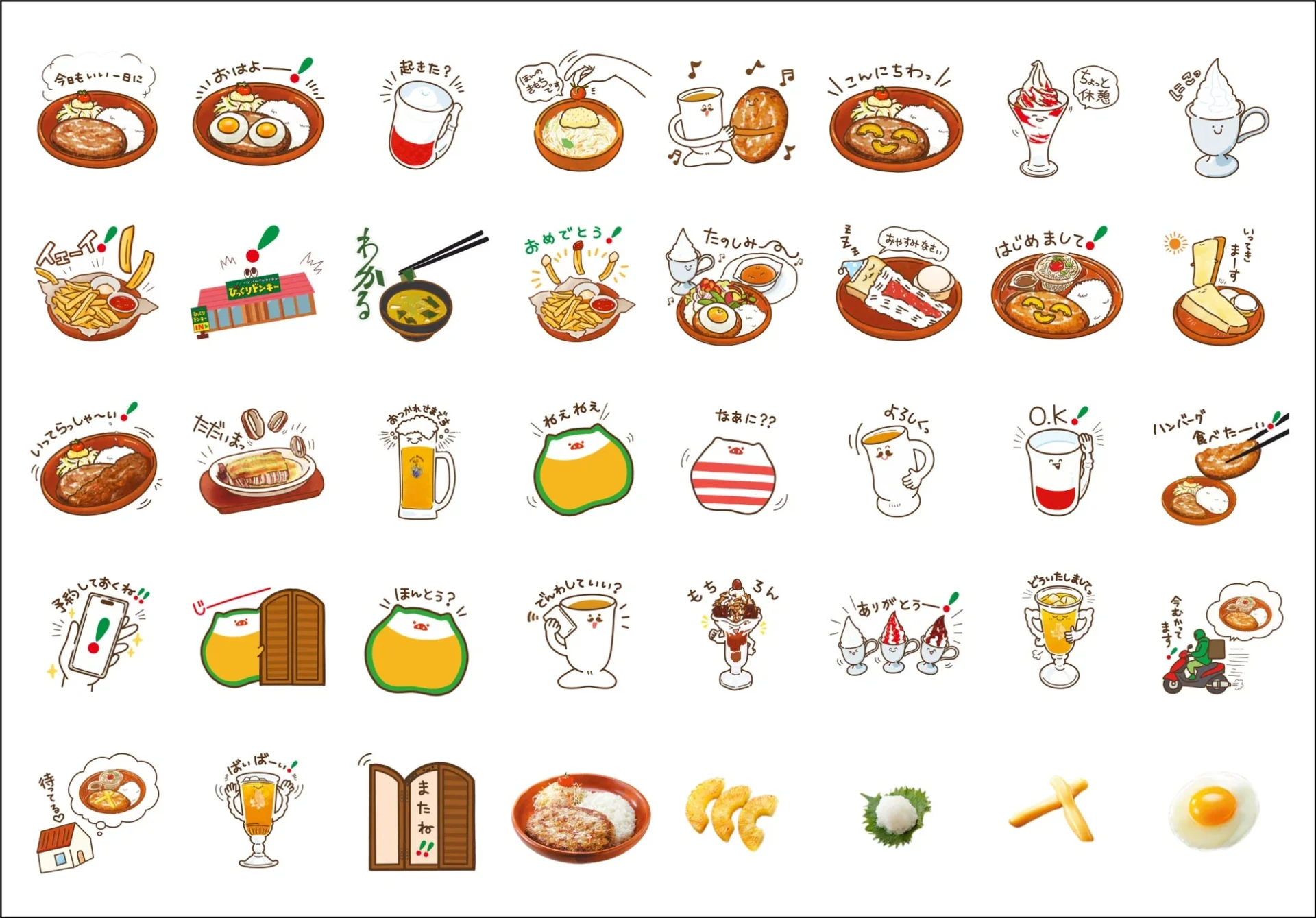びっくりドンキーLINEスタンプ第2弾『いい日をつくる♪びっくりドンキーの日常スタンプ』全40種一覧