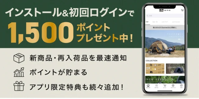 WAQ公式アプリリリース記念キャンペーン。インストール&初回ログインで1,500ポイントプレゼント中