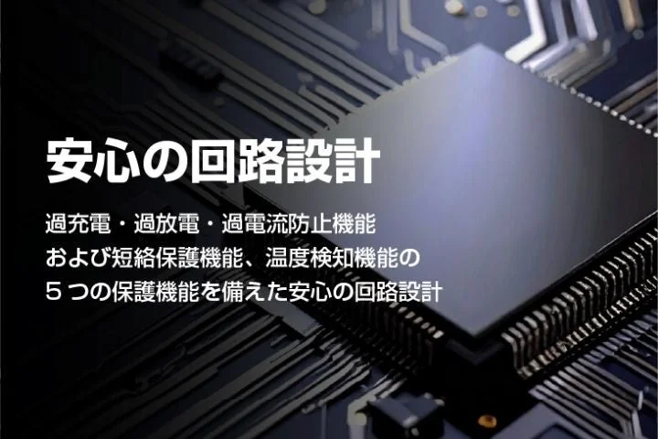 5つの保護機能を備えたモバイルバッテリーの回路設計