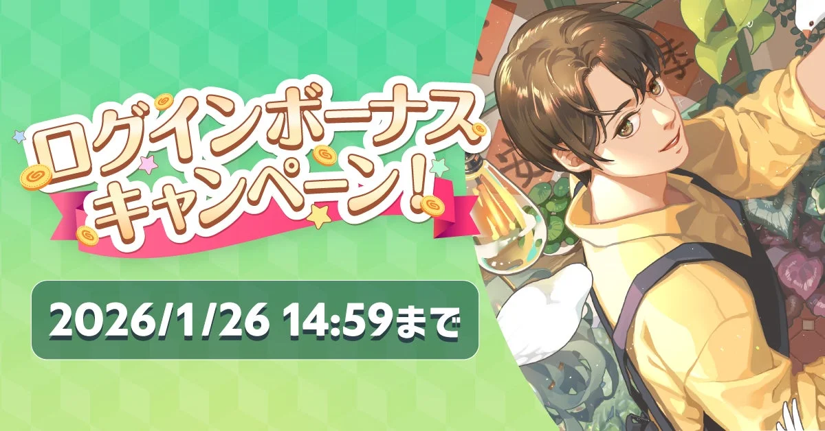 最大740CLIPPY獲得！　『CLIP STUDIO PAINT』ログインボーナスキャンペーン12月16日より開催