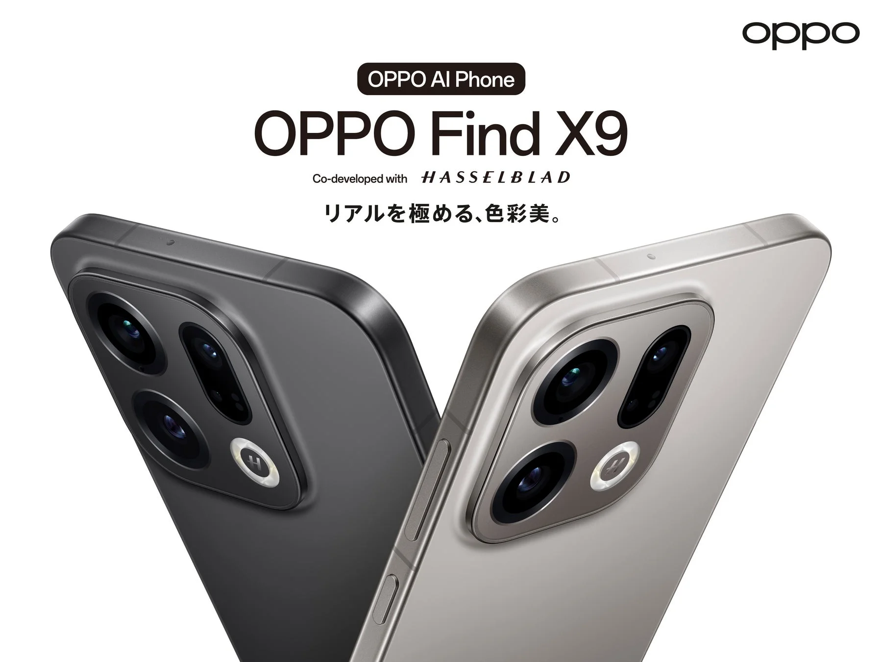 高性能カメラと超大容量バッテリーが融合！　OPPO Find X9が12月23日より販売開始