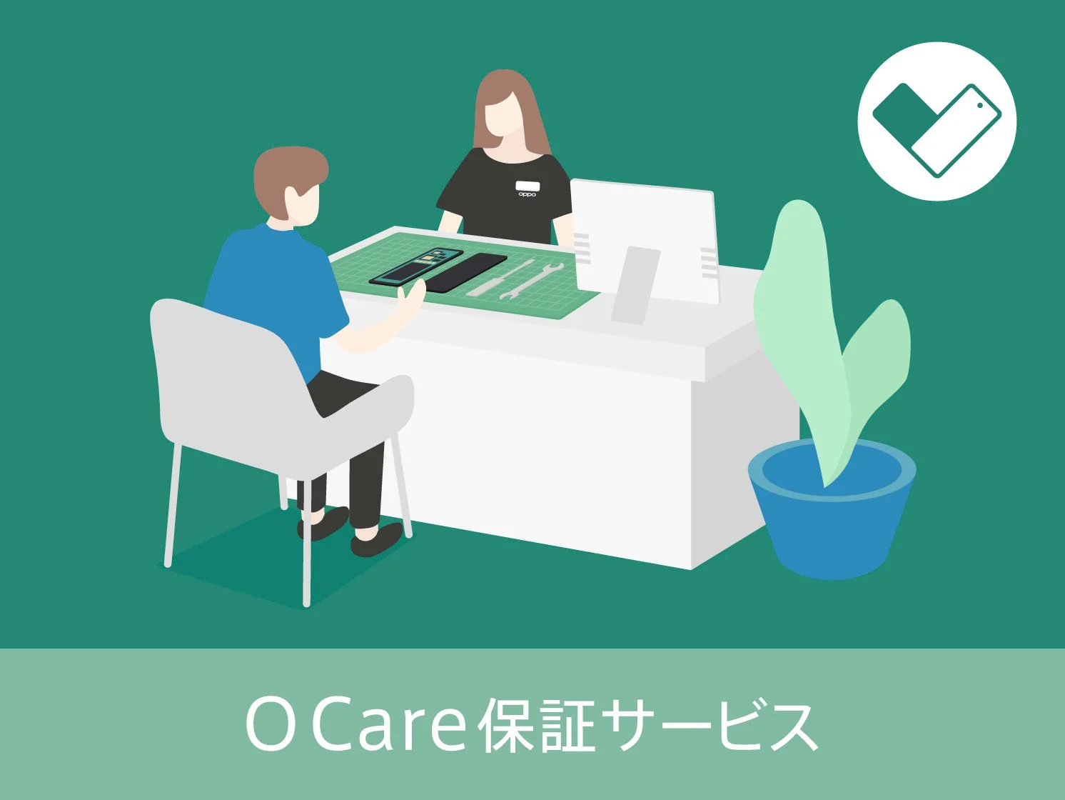 OPPO Find X9向けのO Care 保証サービスを示すイラスト