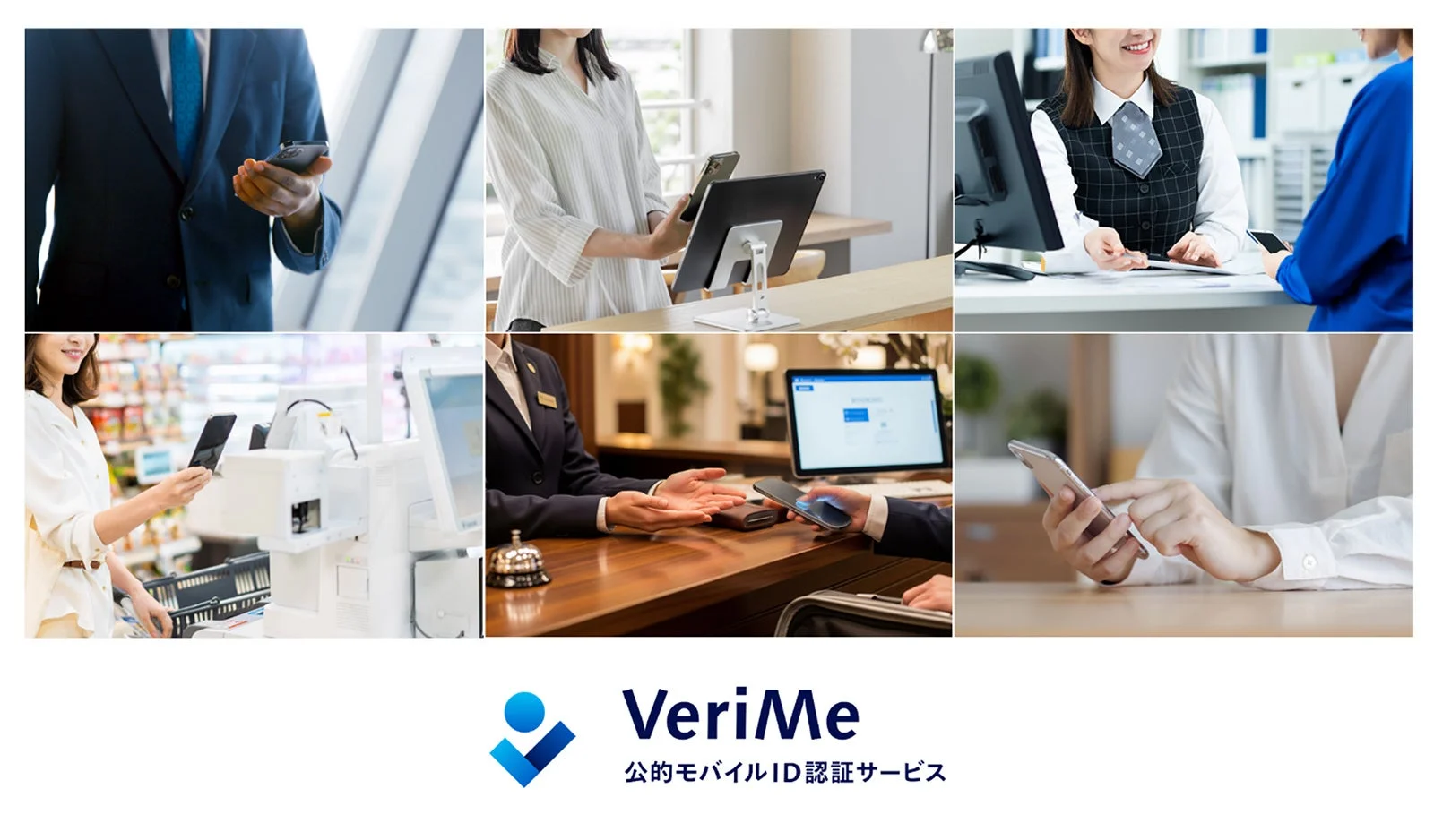 iPhoneのマイナンバーカード認証サービス「VeriMe」がアップデート！　Windows OS・WEBブラウザ対応で利用シーン拡大