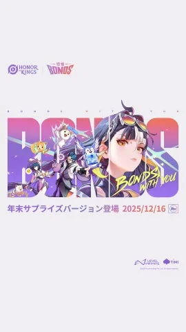 「Honor of Kings」新システム「Bonds」の縦長キービジュアル