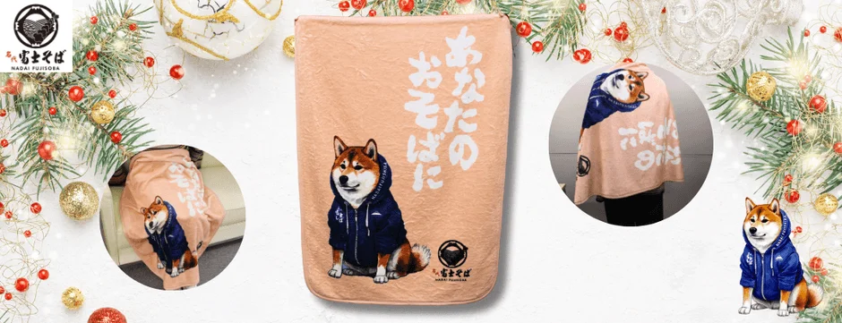 名代富士そばの柴犬キャラクター「富士しば」デザインブランケット、12月16日より販売開始！