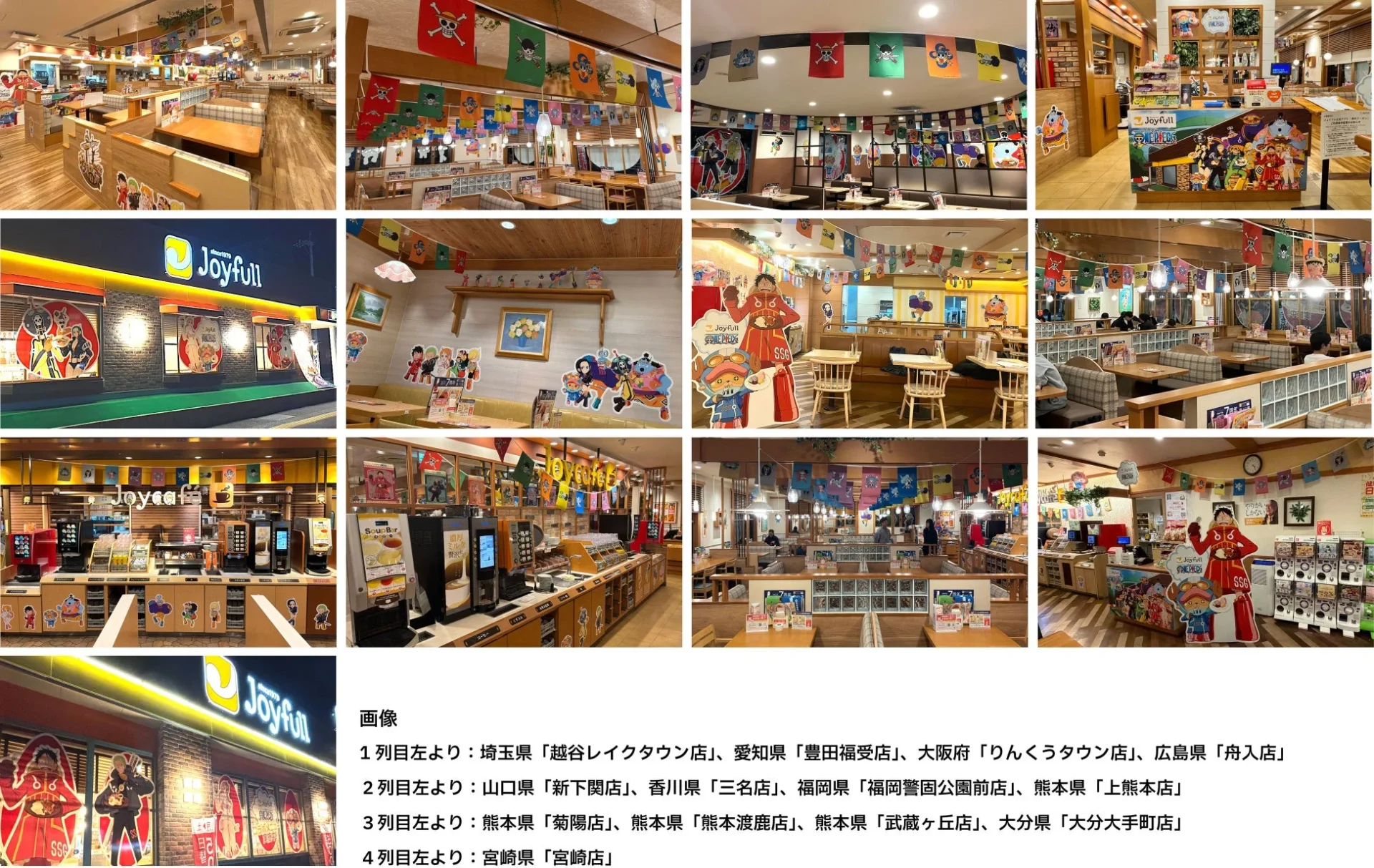 ONE PIECEコラボの特別ラッピングが施されたジョイフル店舗の様子