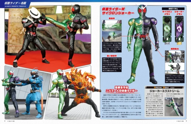 マガジンコンテンツ「仮面ライダー名鑑」のページ例、仮面ライダーWのフォーム解説