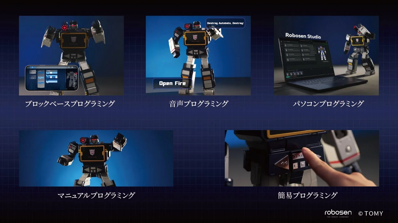 サウンドウェーブの多彩なプログラミングモード（ブロック、音声、PC、マニュアル、簡易）