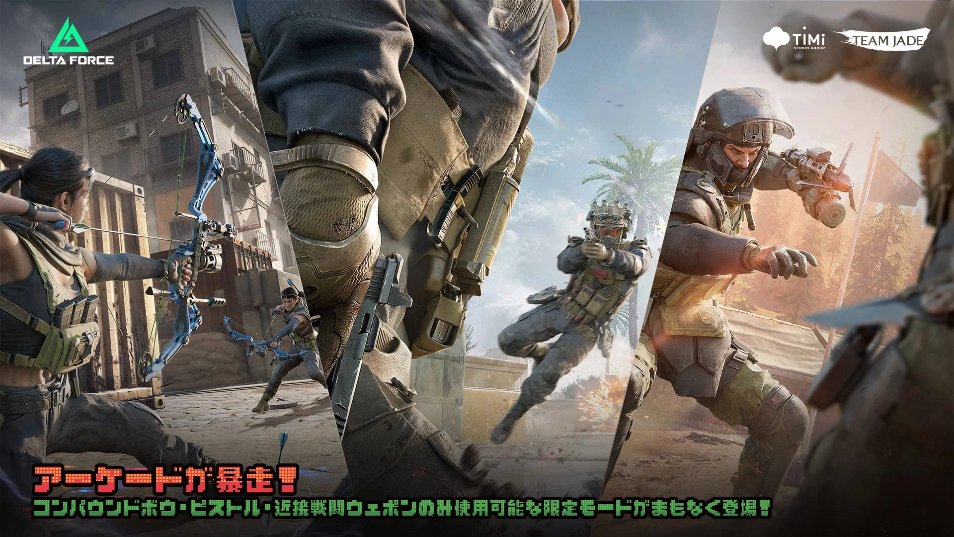 『Delta Force』2025年間まとめレポート公開！　12月19日よりホリデーイベント、女性プレイヤー大会が開催