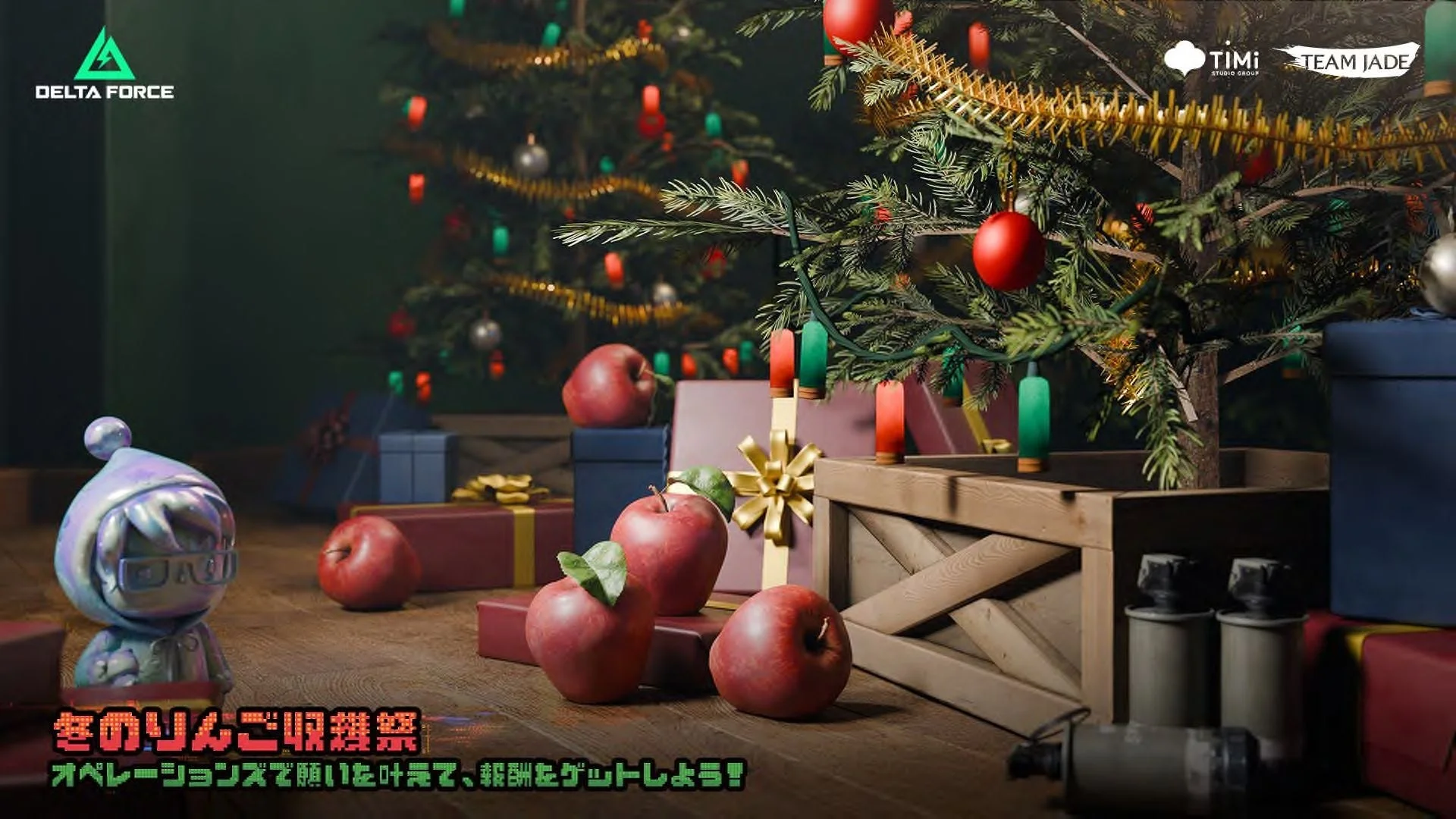 Delta Forceホリデーイベントの特別報酬イメージ。クリスマスツリーとリンゴ、プレゼントが描かれている