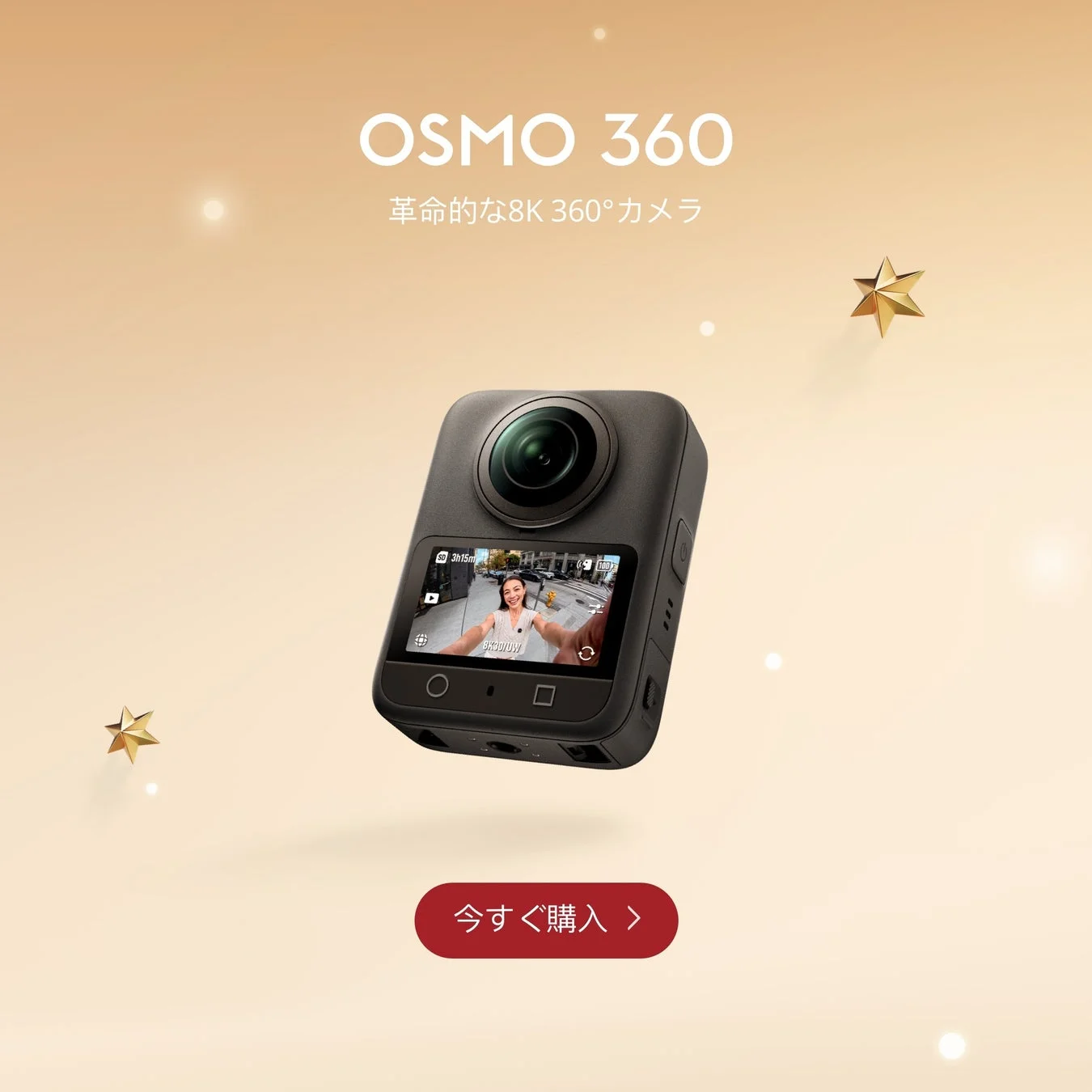 Osmo 360スタンダードコンボの製品画像