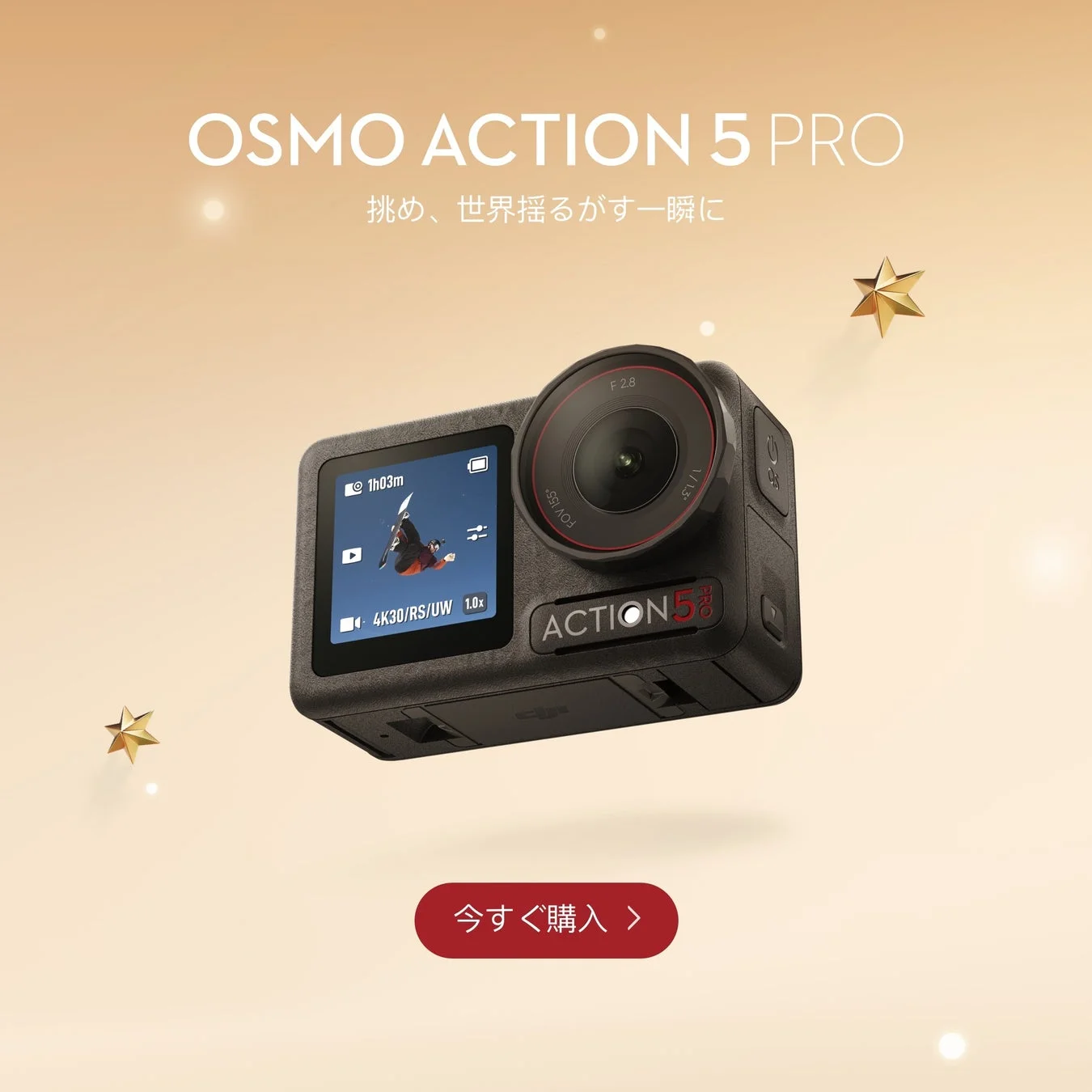 Osmo Action 5 Proスタンダードコンボの製品画像
