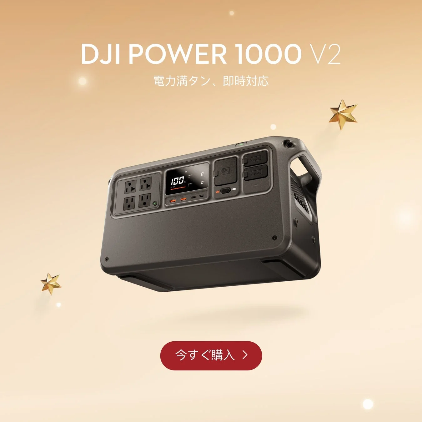 DJI Power 1000 V2 ポータブル電源の製品画像