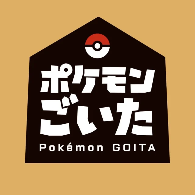 『ポケモンごいた』のタイトルロゴ。