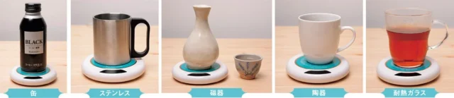 『葬送のフリーレン』USBカップウォーマーの様々な容器（缶、ステンレス、磁器、陶器、耐熱ガラス）での使用例