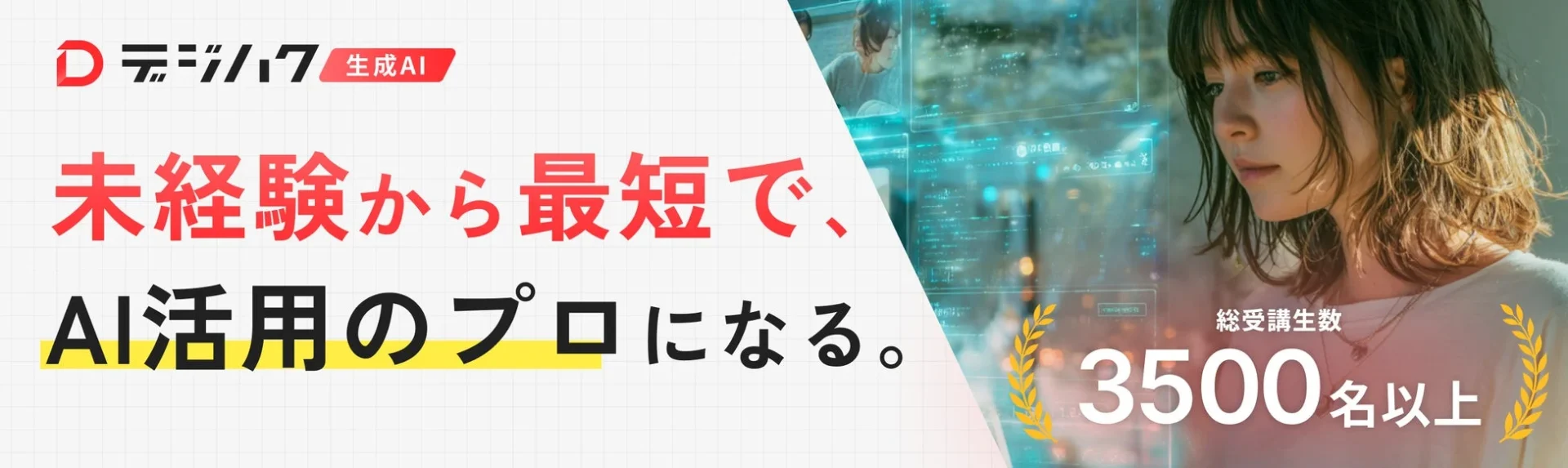 生成AIは”定着フェーズ”へ！　週2回以上45.8%が利用、Z世代は48.3%で先行