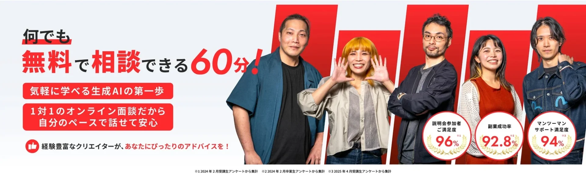 デジハク無料説明会の告知画像。何でも無料で相談できる60分。