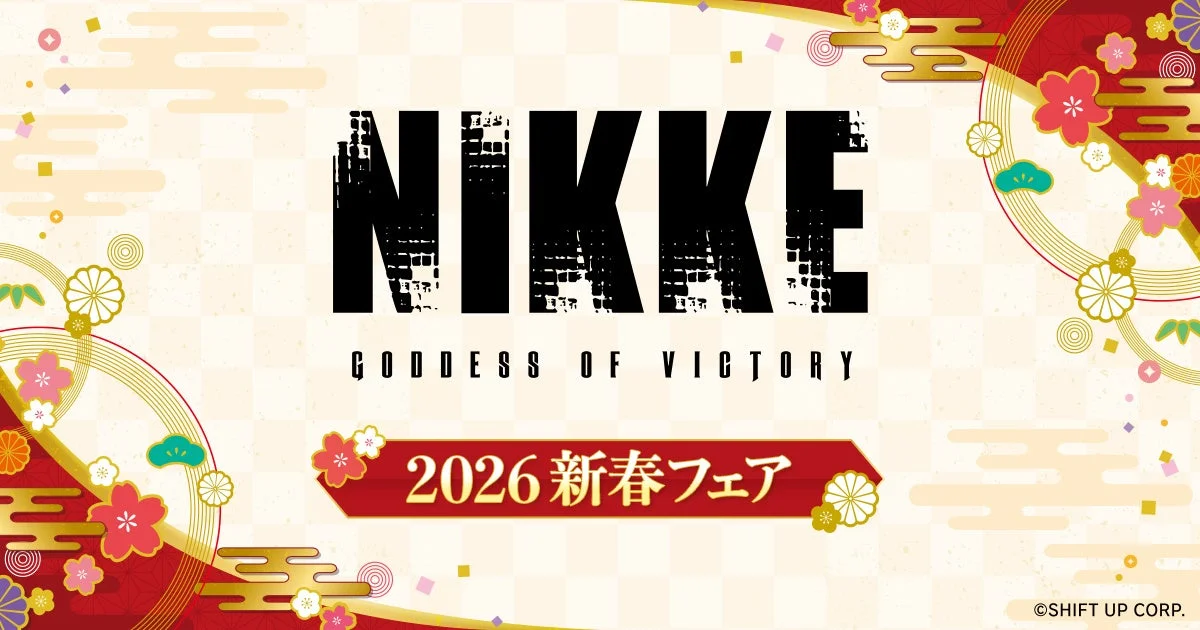 『勝利の女神：NIKKE』新春グッズが全国100店舗のゲオで12月20日より発売！　17アイテム115種の限定ラインナップ