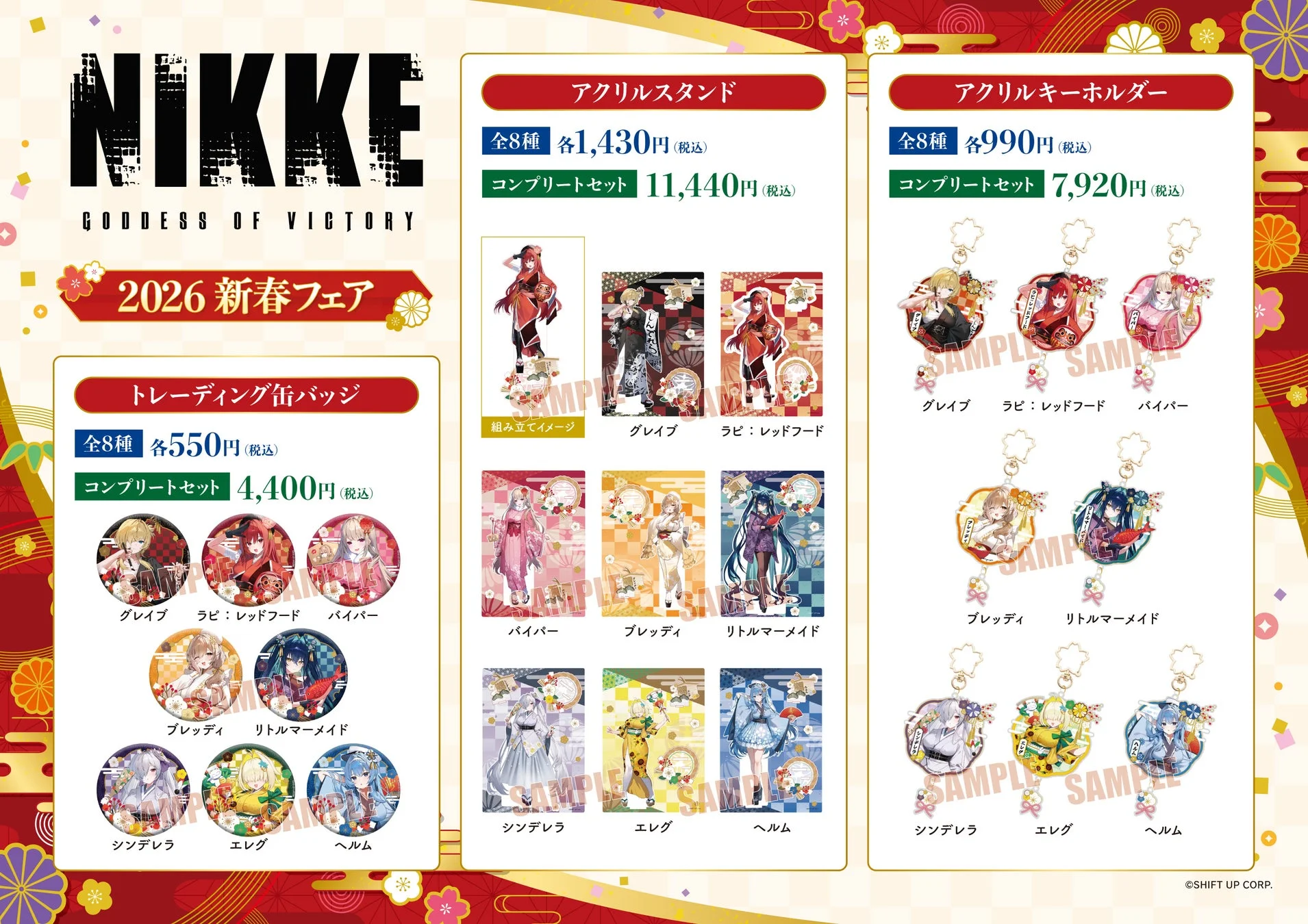 描き下ろし等身イラストのトレーディング缶バッジ、アクリルスタンド、アクリルキーホルダー