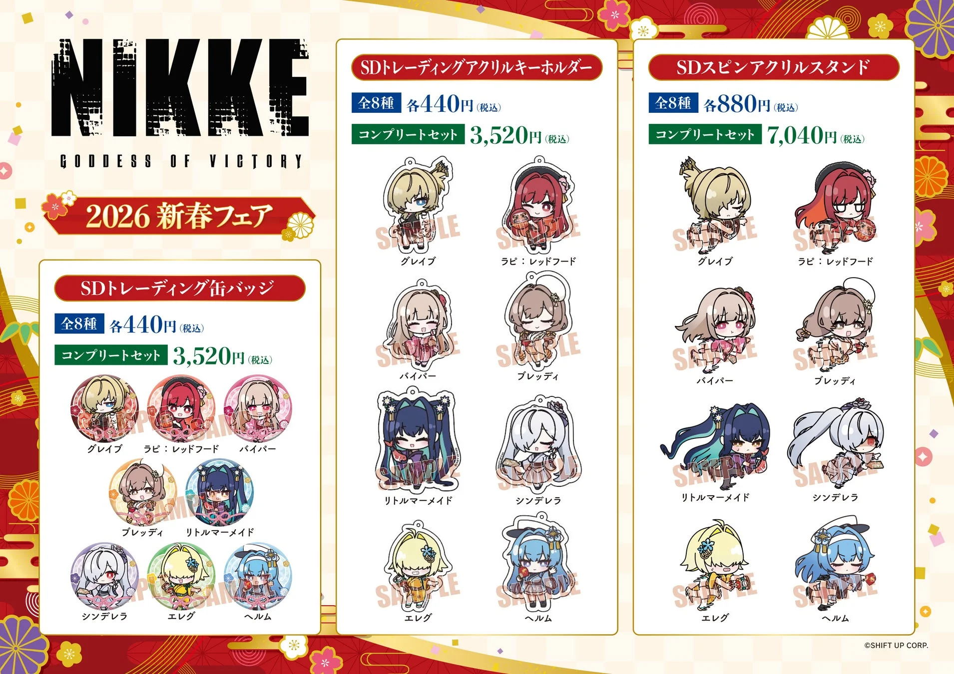 描き起こしデフォルメ調イラストのSDトレーディング缶バッジ、アクリルキーホルダー、スピンアクリルスタンド