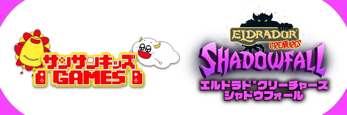 サンサンキッズGAMES初タイアップ！『エルドラド®クリーチャーズ・シャドウフォール』ゲーム実況動画を配信