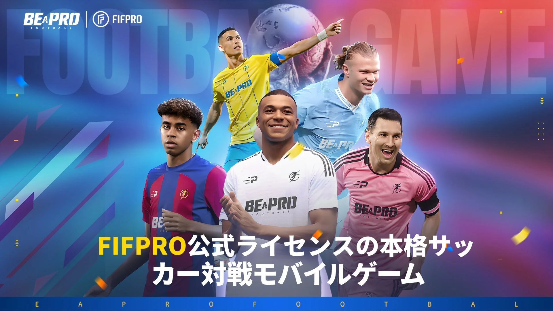 FIFPro公式ライセンス『Be A Pro: Football』12月18日正式リリース！　コンソール級グラフィックで究極のサッカー体験
