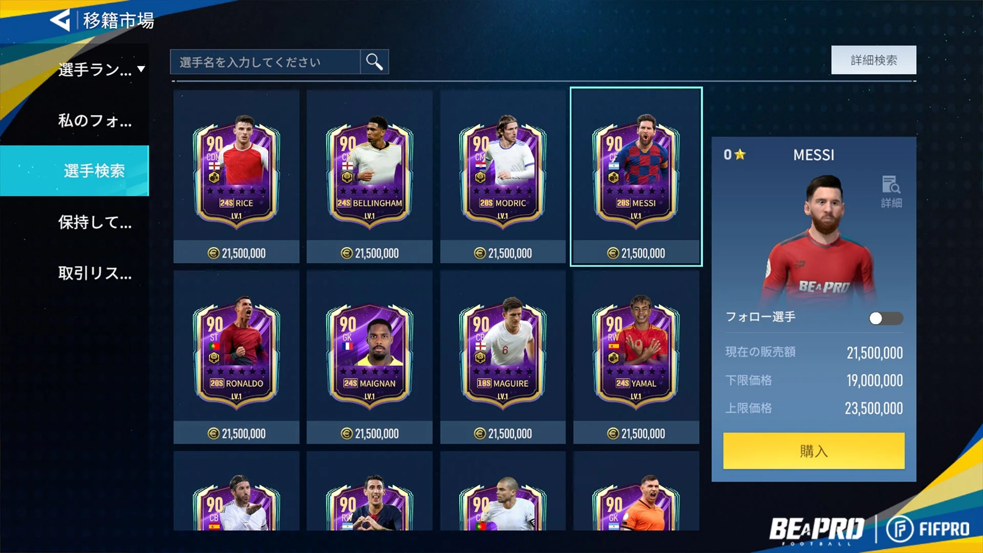 『Be A Pro: Football』の移籍市場UI画面