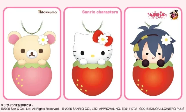 リラックマ、ハローキティ、刀剣乱舞ONLINEのキャラクターがイチゴに入ったマスコットぬいぐるみ