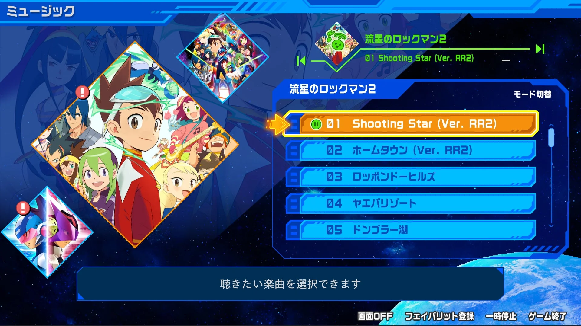 新アレンジBGMも聴けるミュージックプレイヤー画面