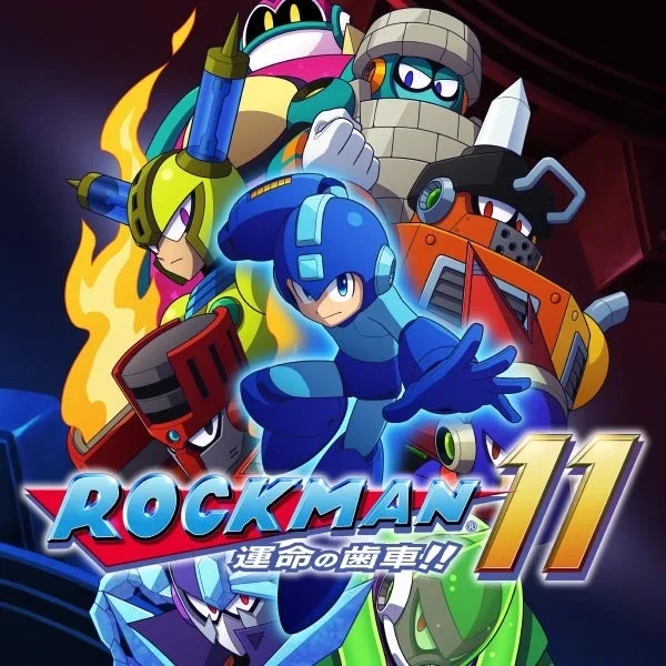 ロックマン11 運命の歯車!!のゲームパッケージアート
