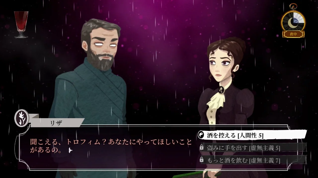 ゲーム画面:道徳心と虚無的な選択肢が提示される会話シーン