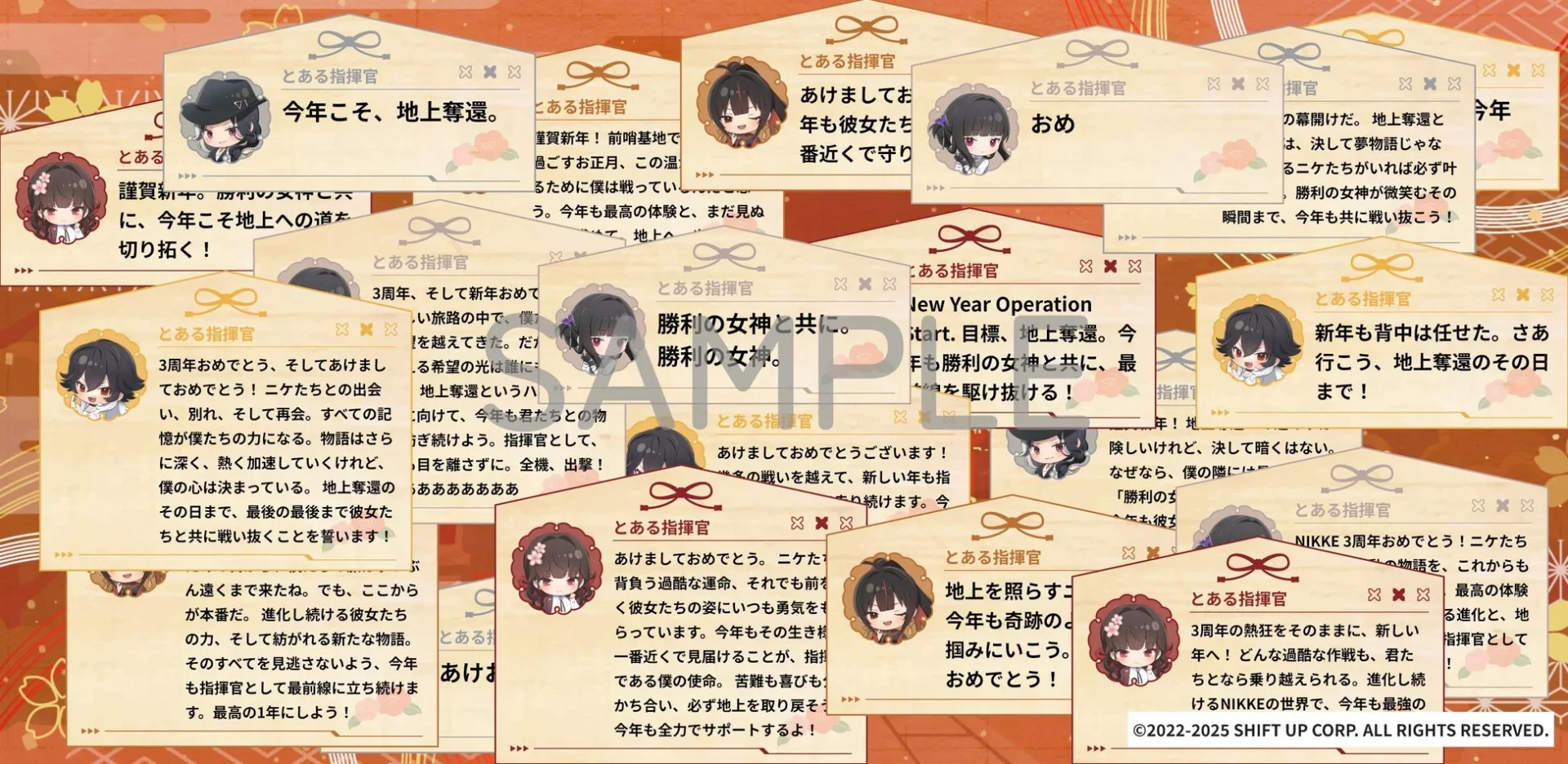 新春企画「デジタルメッセージボード」のイメージ