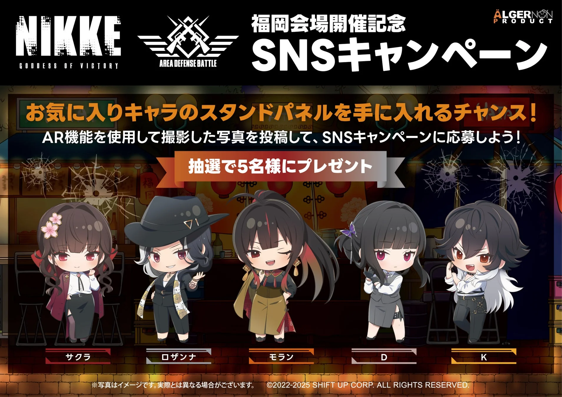 SNSキャンペーンでプレゼントされるデフォルメイラストスタンディパネル