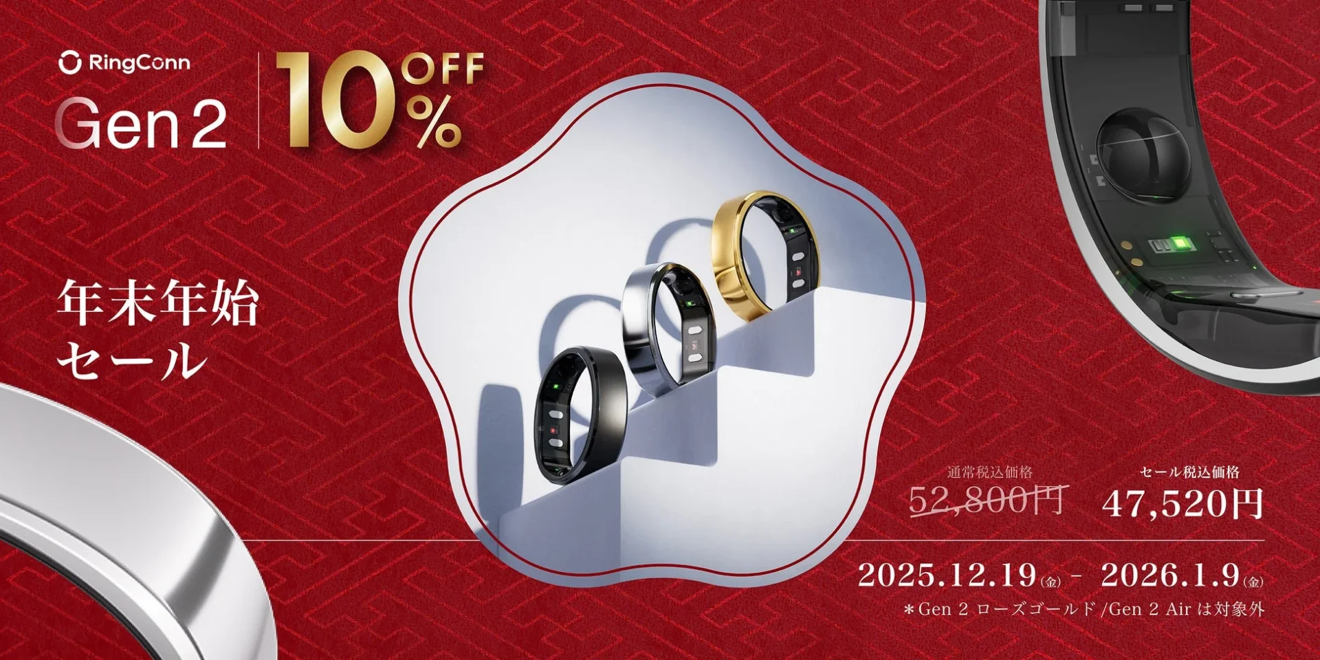 家電批評「年間総合ベストバイ2025」受賞！　完全買い切り型スマートリング「RingConn Gen 2」が10％OFFの年末年始セール開始