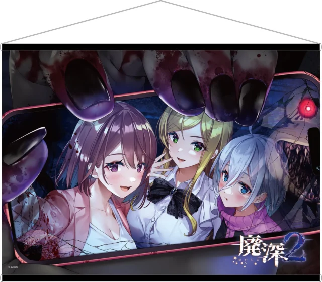 ファミ通DXパック『廃深2』オリジナルB3タペストリー。