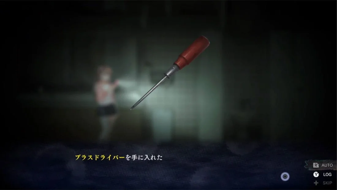 『廃深』シリーズのゲーム画面。プラスドライバーを入手する様子。