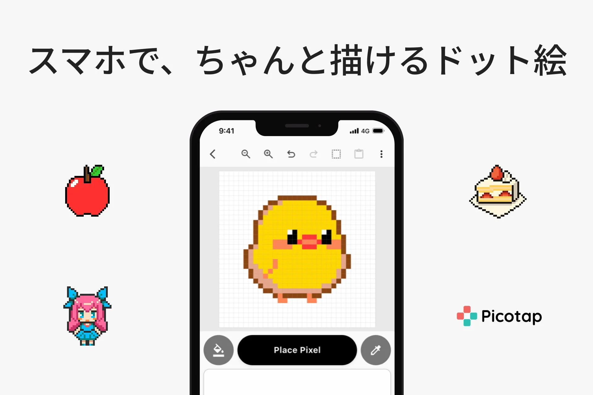 スマホで快適にドット絵が描ける！　ドット絵アプリ「Picotap」がリリース